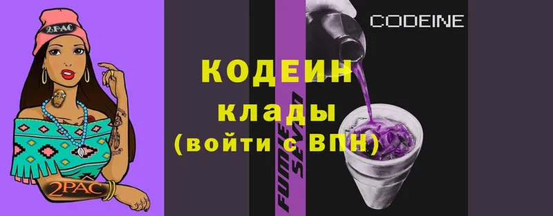 Codein напиток Lean (лин)  Губаха 