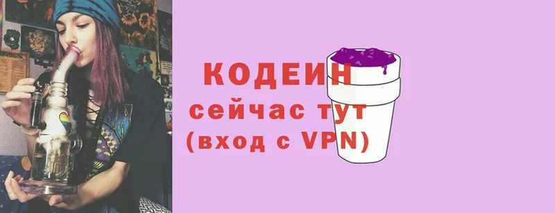 Кодеиновый сироп Lean Purple Drank Губаха